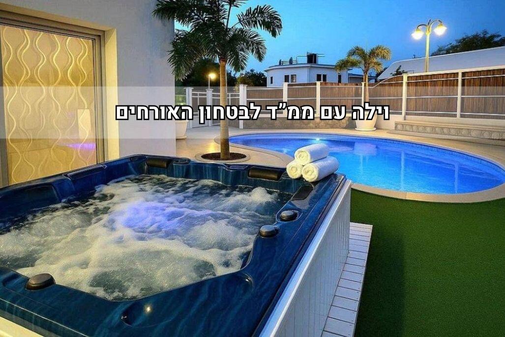 וילה גל דרום  1  נופש - וי פור ויקיישן - V for Vacation