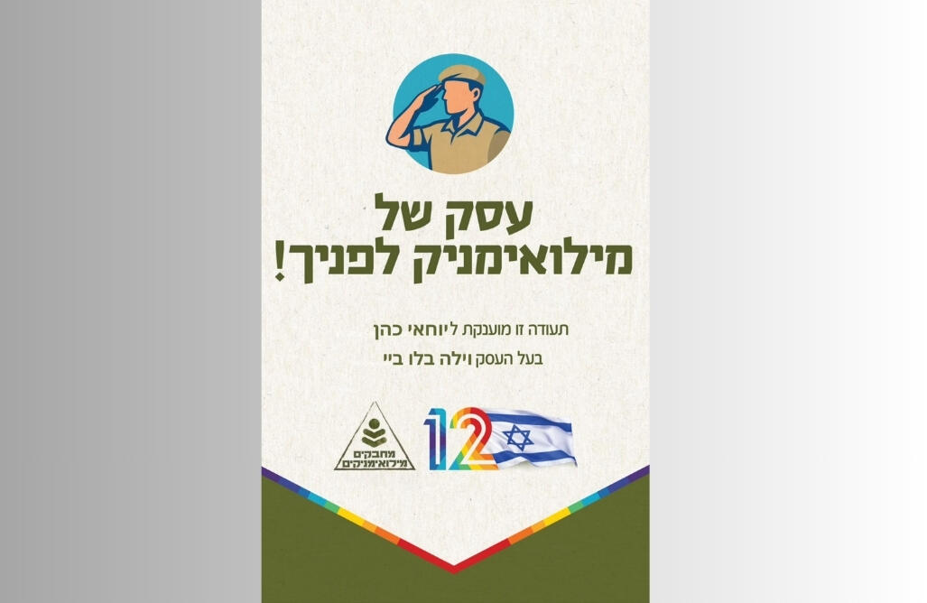 וילה בלו ביי צפון  3  נופש - וי פור ויקיישן - V for Vacation