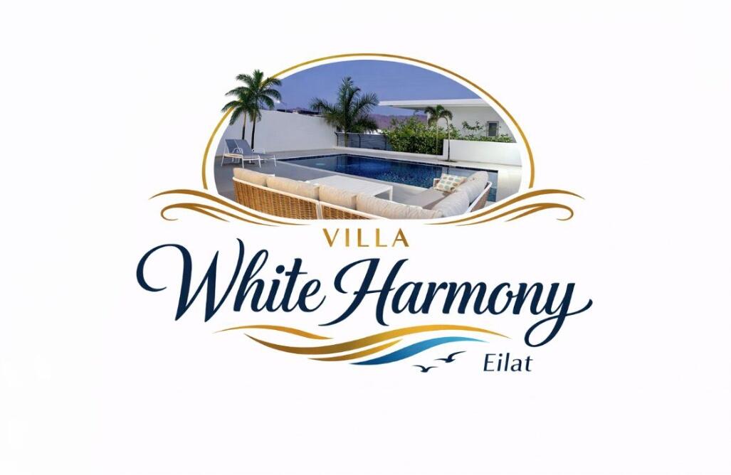 הרמוניה בלבן Villa White Harmony דרום  18  נופש - וי פור ויקיישן - V for Vacation