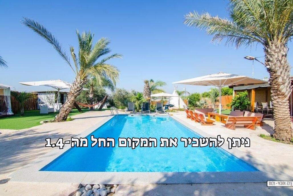 מונקאטה דרום  1  לופט 4 יו