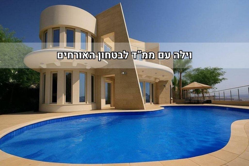 וילה מול ים אילת דרום  1  נופש - וי פור ויקיישן - V for Vacation