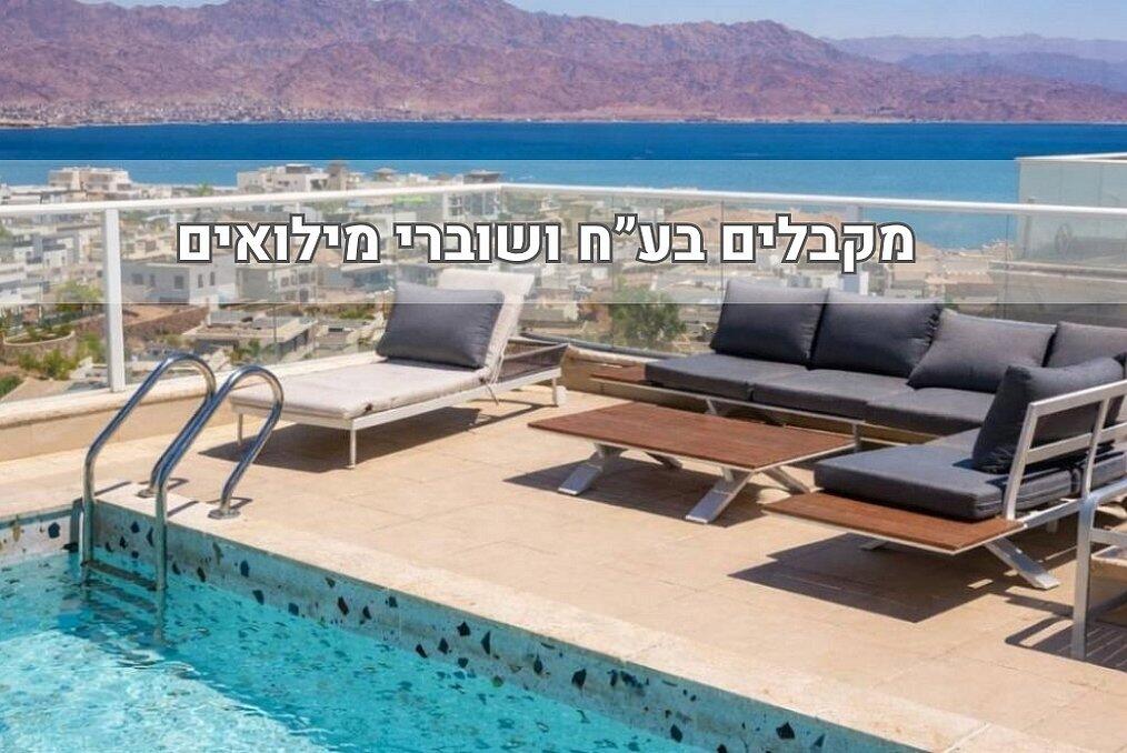 פנטהאוז לומינה - קומה 1 דרום  1  נופש - וי פור ויקיישן - V for Vacation