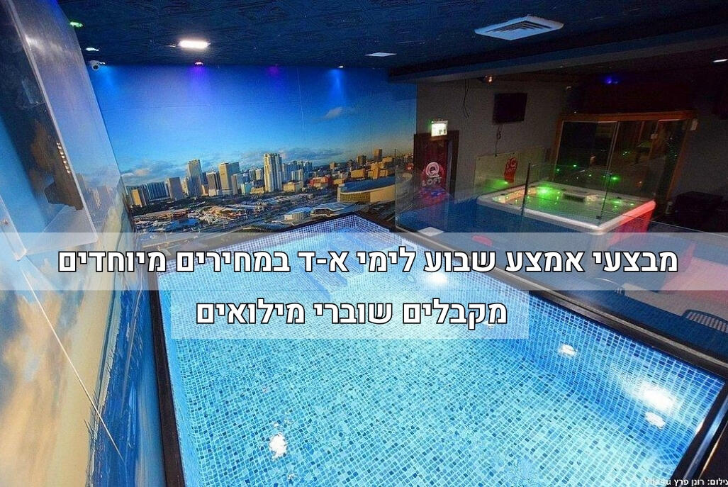 אינפיניטי לופט מרכז  1  לופט 4 יו