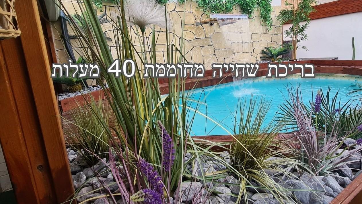 לופט פאטה מורגנה דרום  2  נופש - וי פור ויקיישן - V for Vacation