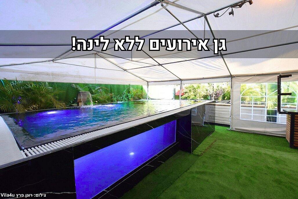 איוונט 47 מרכז  1  לופט 4 יו