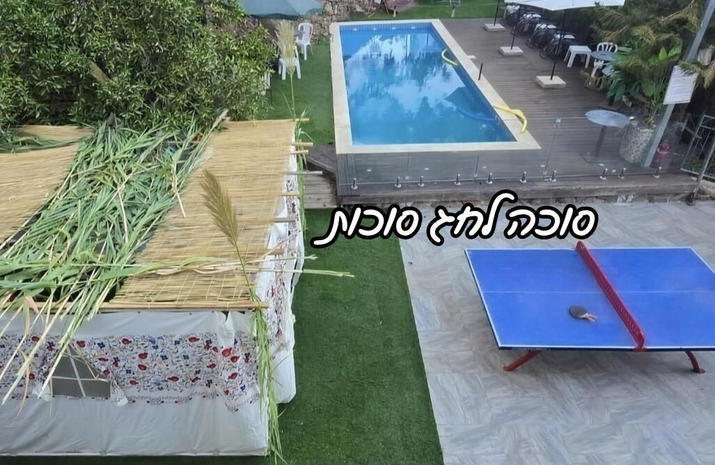אלת הגליל צפון  6  נופש - וי פור ויקיישן - V for Vacation