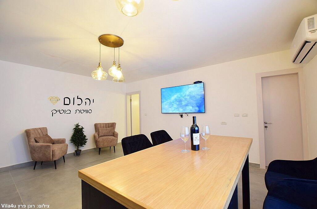 יהלום - סוויטת בוטיק צפון  5  נופש - וי פור ויקיישן - V for Vacation