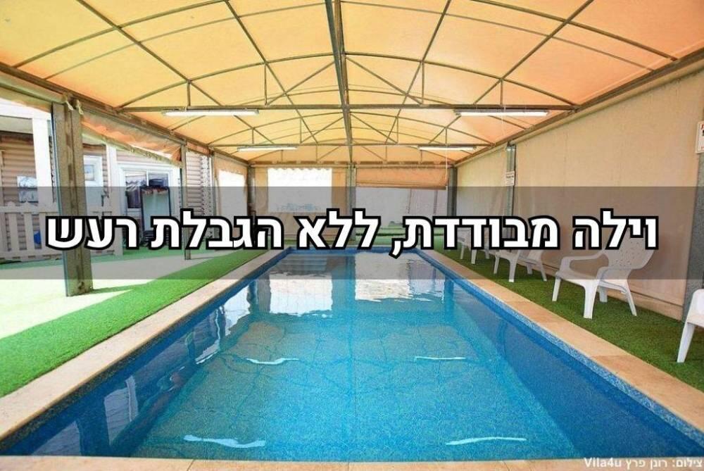 וילה טופנגה צפון  1  נופש - וי פור ויקיישן - V for Vacation