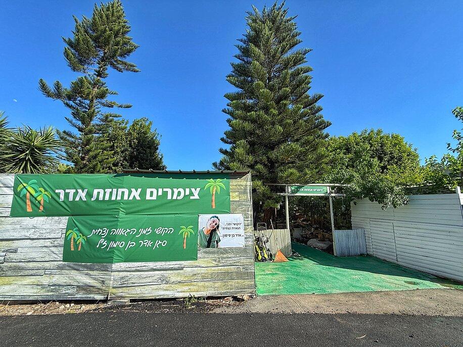 צימרים אחוזת אדר צפון  6  נופש - וי פור ויקיישן - V for Vacation