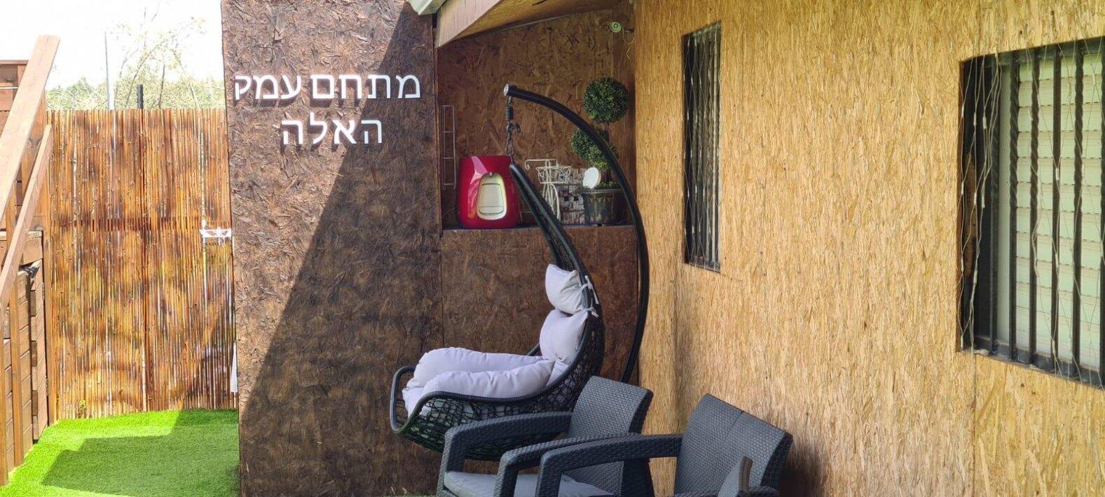 מתחם עמק האלה מרכז  20  נופש - וי פור ויקיישן - V for Vacation