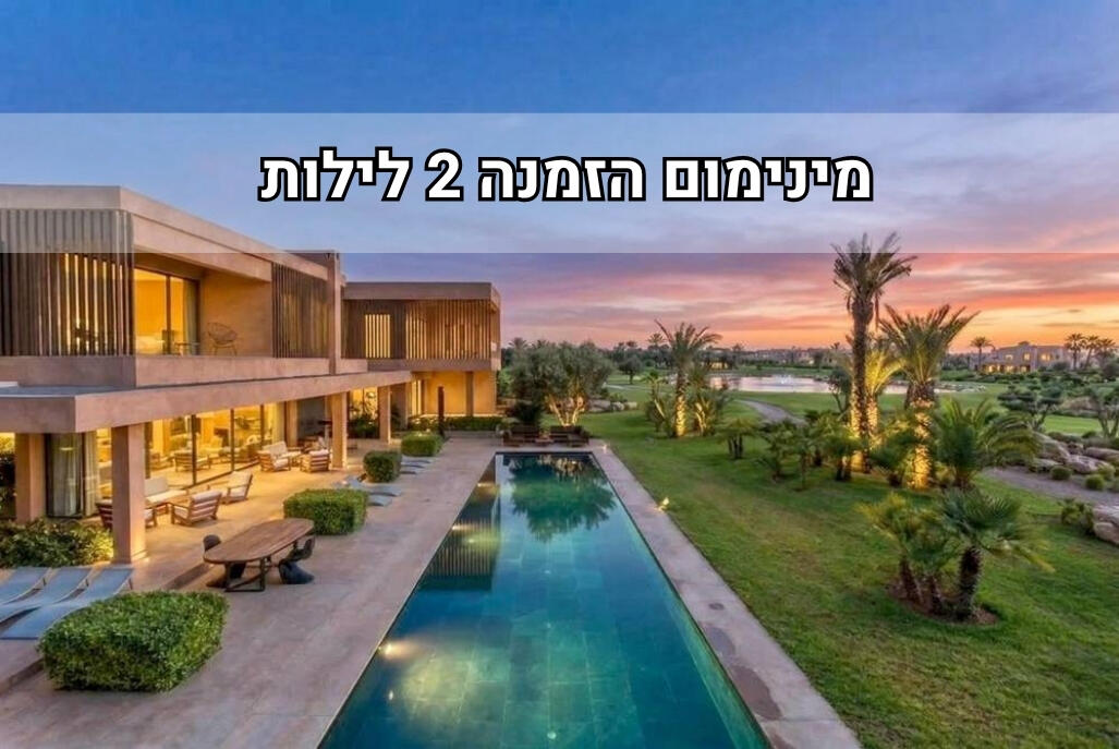 וילה קיסריה - Villa Caesarea מרכז  1  נופש - וי פור ויקיישן - V for Vacation