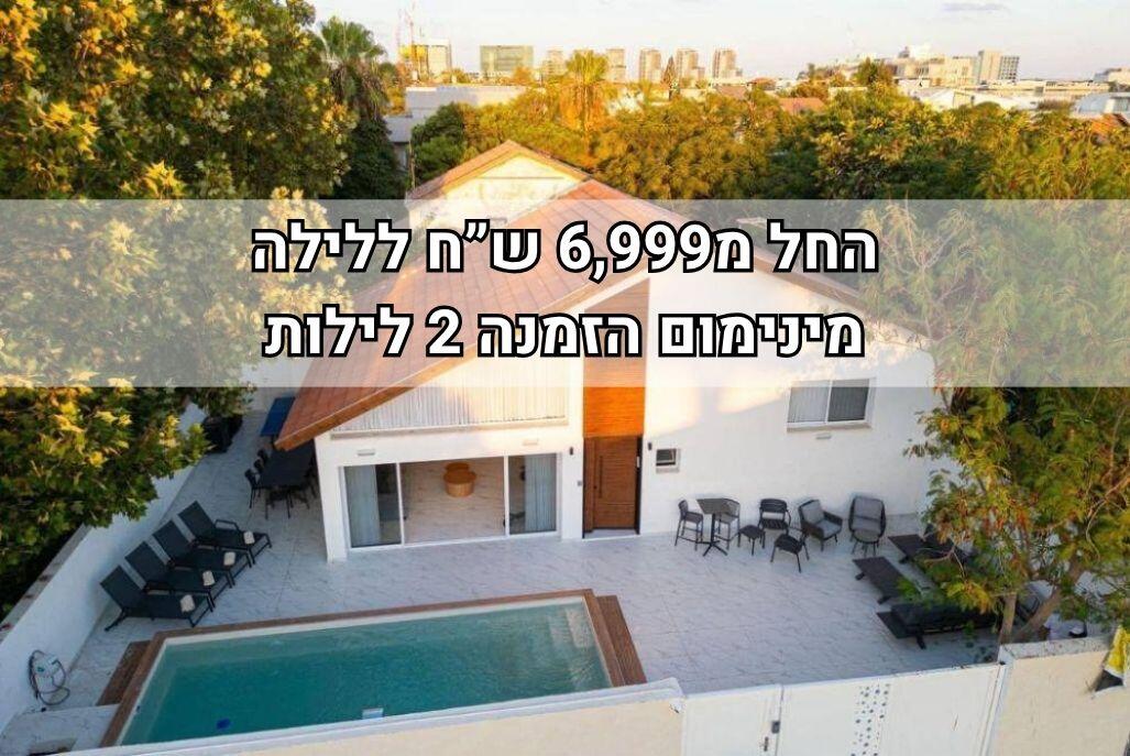 וילה M פרימיום מרכז  1  נופש - וי פור ויקיישן - V for Vacation