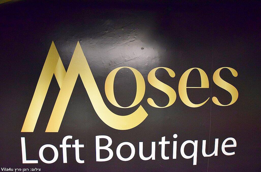 מוזס - לופט בוטיק Moses Loft Boutique מרכז  16  לופט 4 יו