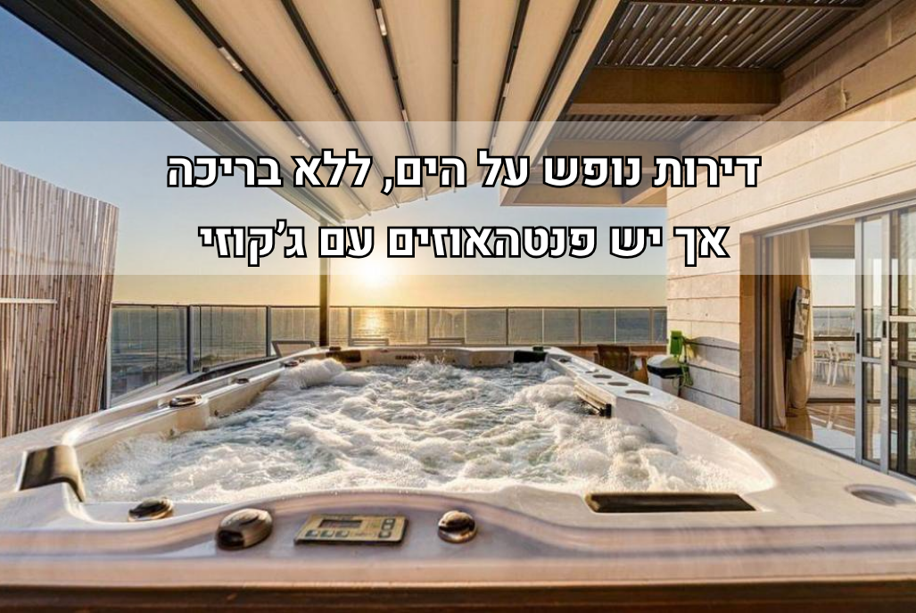 טורו הום מרכז  1  נופש - וי פור ויקיישן - V for Vacation