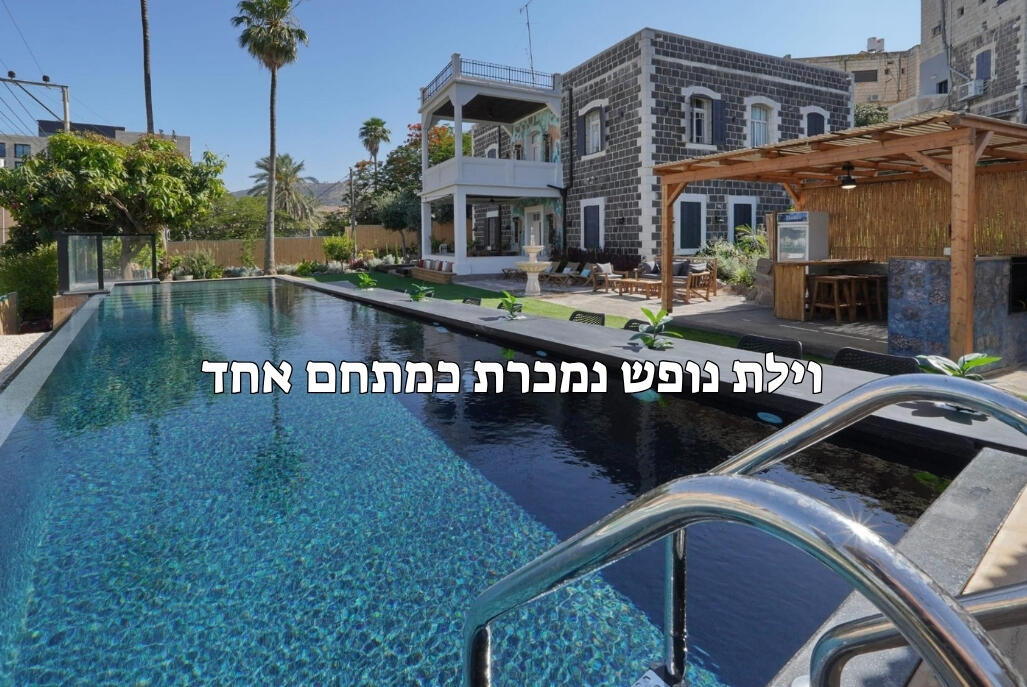 וילה אואזיס פאלאס צפון  1  נופש - וי פור ויקיישן - V for Vacation