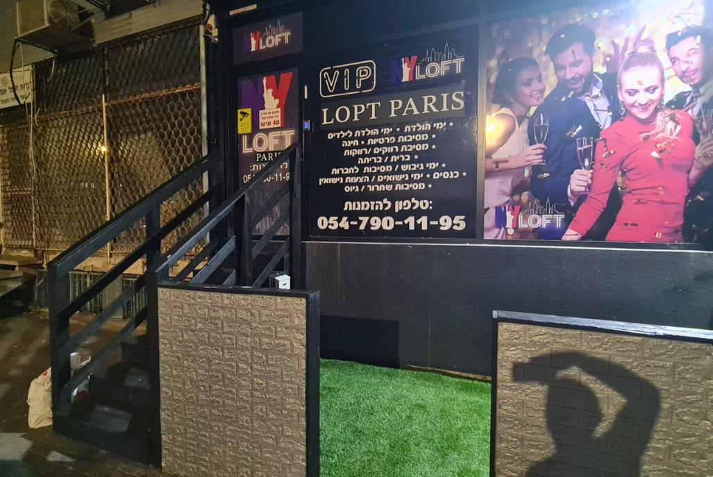 לופט פריז אשקלון דרום  26  לופט 4 יו
