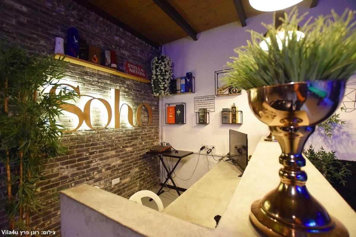 סוהו לופט בגלבוע צפון  23  נופש - וי פור ויקיישן - V for Vacation