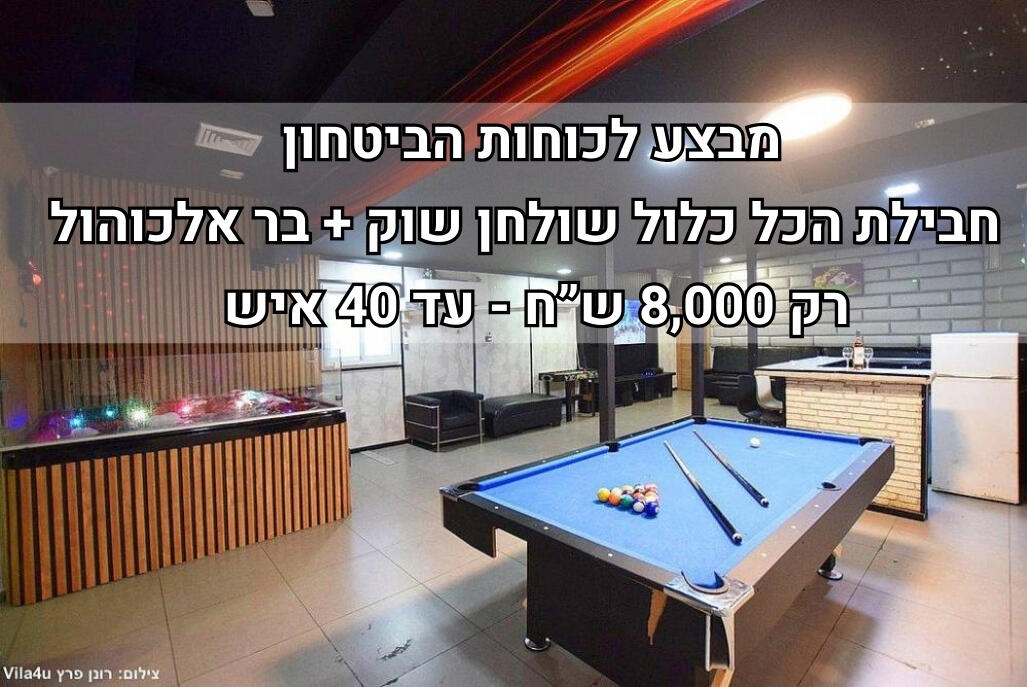 סיטי לופט ראשון לציון מרכז  1  לופט 4 יו