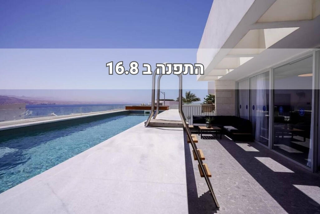 פנטהאוז ויסטה -  קומה 1 דרום  1  נופש - וי פור ויקיישן - V for Vacation