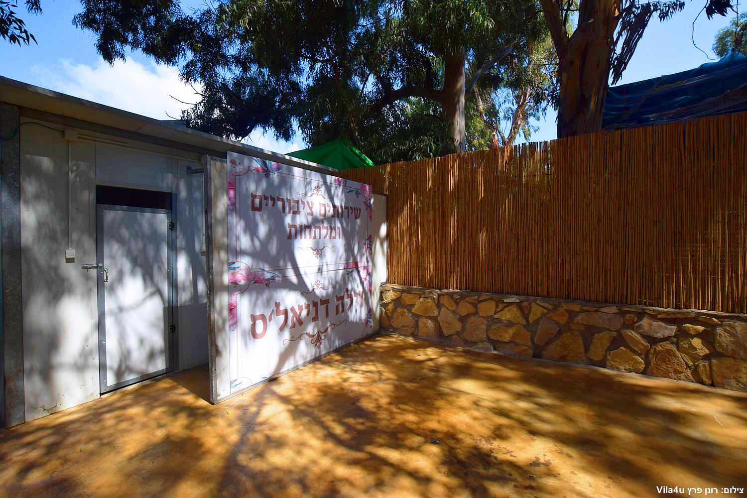 וילה דניאלס צפון  34  נופש - וי פור ויקיישן - V for Vacation