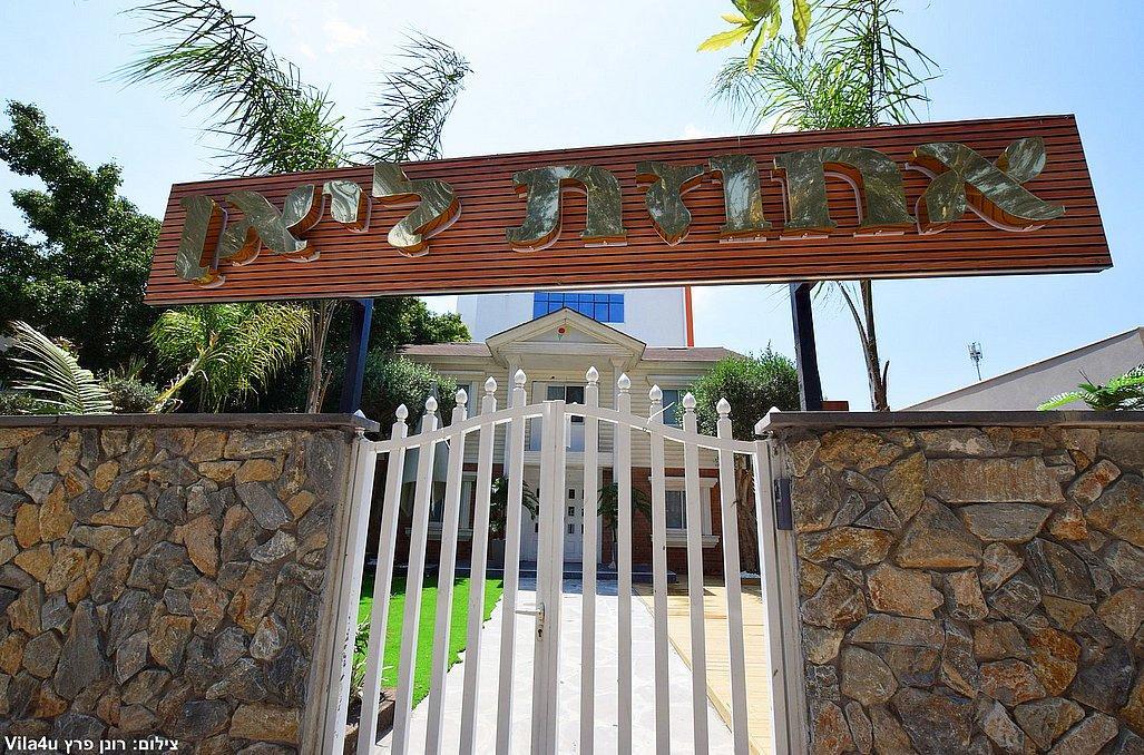 אחוזת ליאן בנימינה מרכז  21  נופש - וי פור ויקיישן - V for Vacation