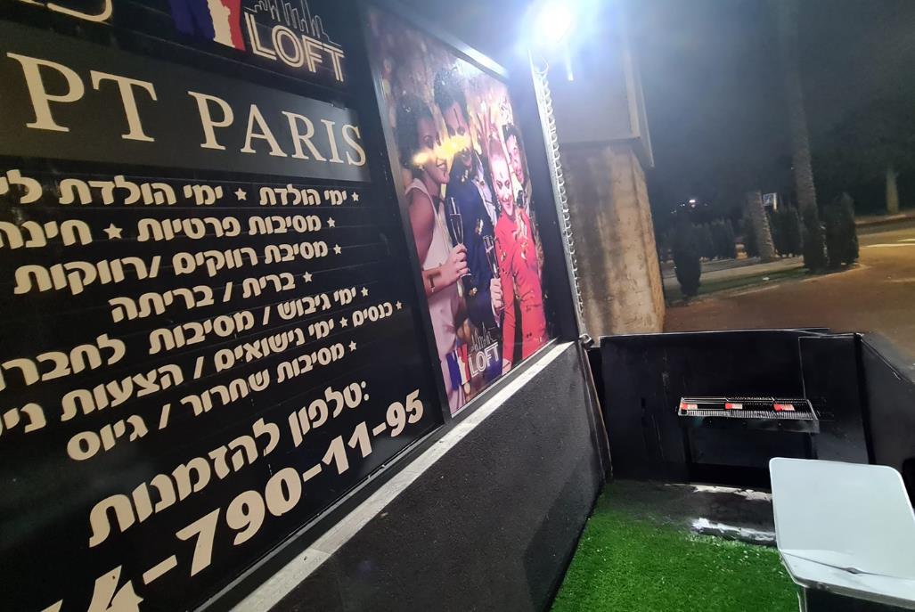 לופט פריז אשקלון דרום  24  לופט 4 יו