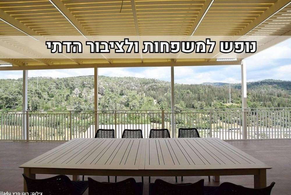 וילה קולינה מרכז  1  נופש - וי פור ויקיישן - V for Vacation