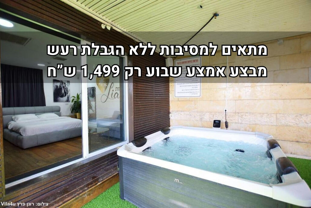 אחוזת ליאן נתניה מרכז  1  לופט 4 יו