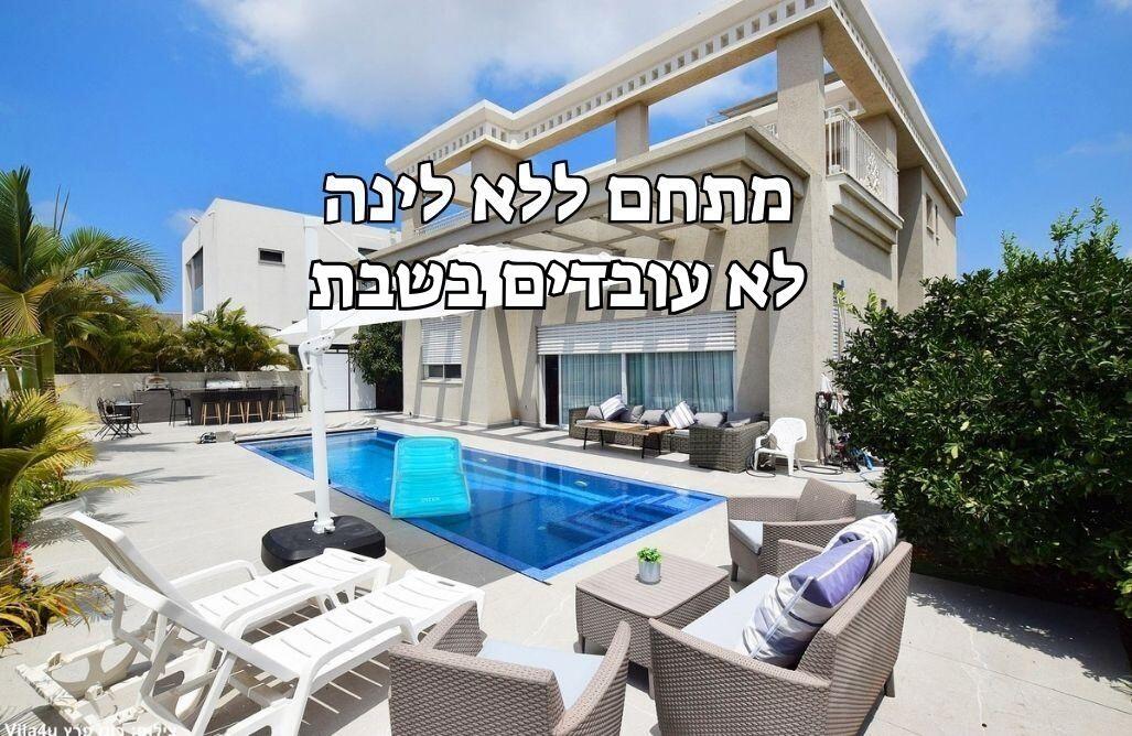 הבריכה של ליבי מרכז  2  לופט 4 יו