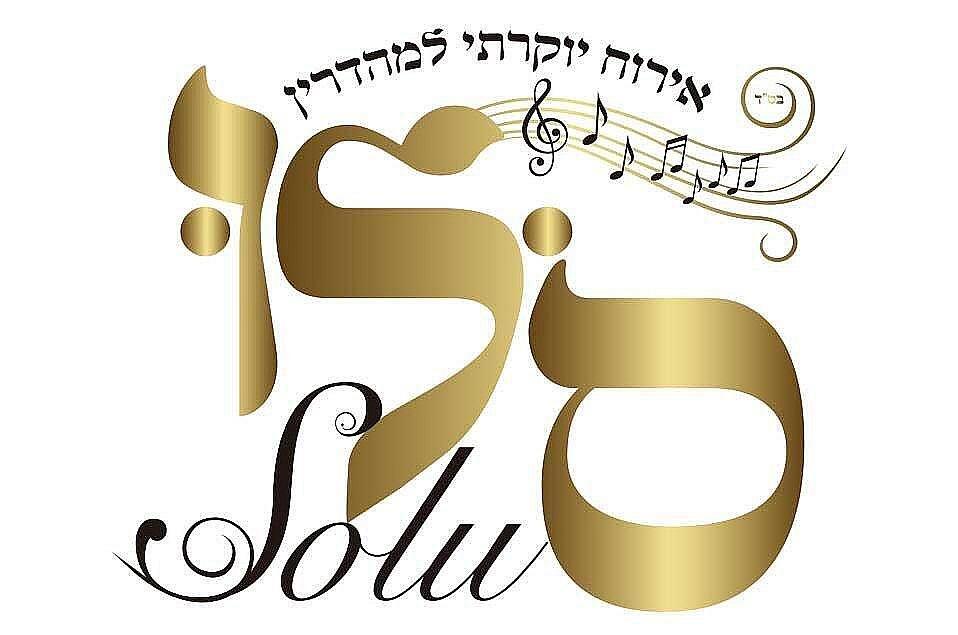 סלו מול הכנרת - מתחם בוטיק יוקרתי לקהל הדתי צפון  40  נופש - וי פור ויקיישן - V for Vacation