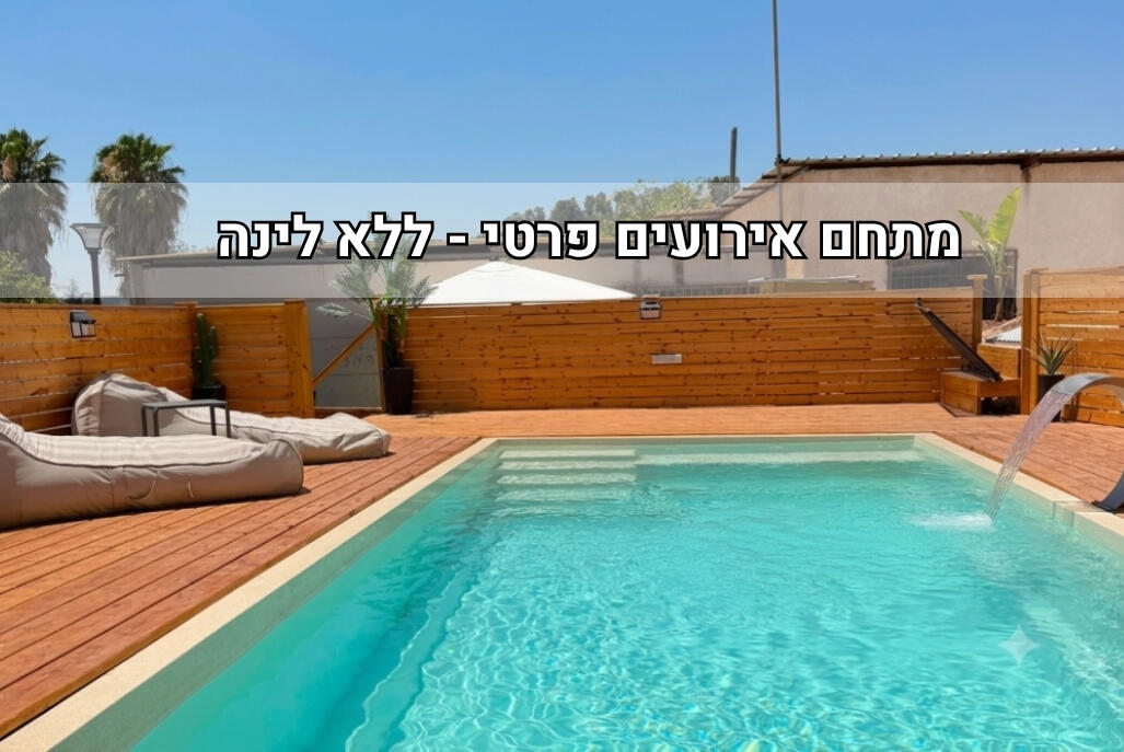 נקסוס פול איוונטס