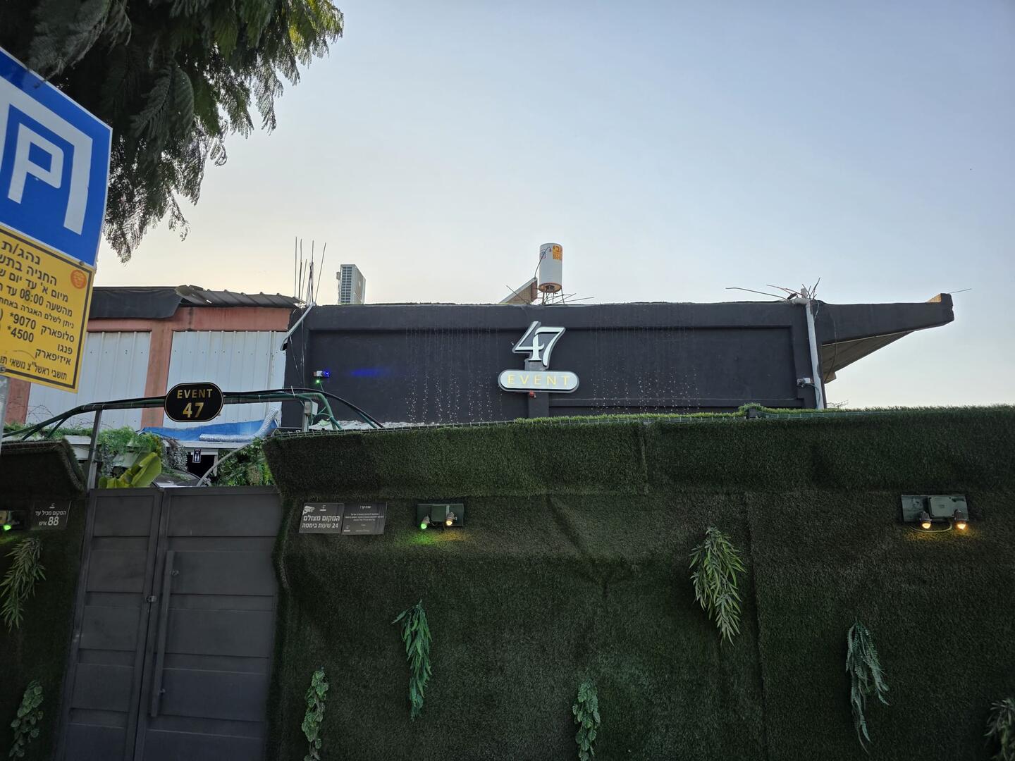 איוונט 47 מרכז  11  לופט 4 יו