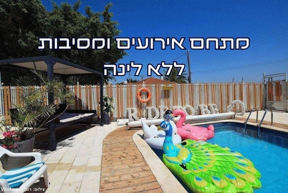 בריכת הסולטן מרכז  2  לופט 4 יו