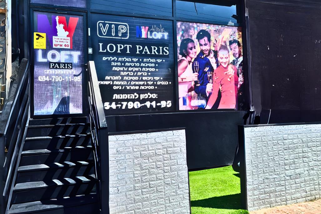 לופט פריז אשקלון דרום  13  לופט 4 יו