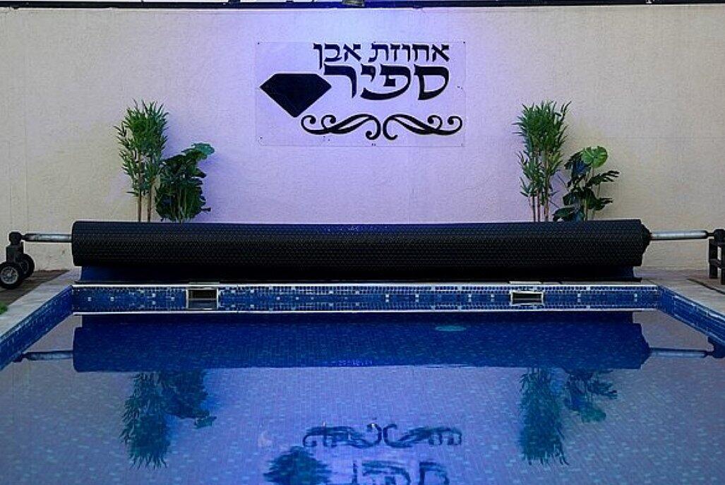 וילת אבן ספיר מרכז  1  נופש - וי פור ויקיישן - V for Vacation
