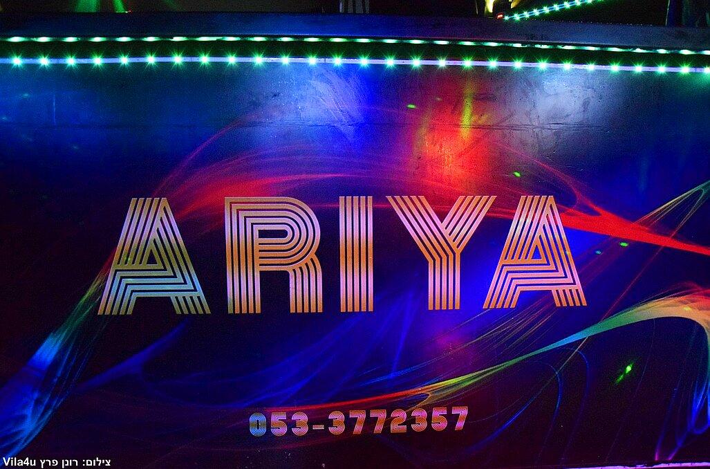 לופט ארייה - Loft Ariya מרכז  3  לופט 4 יו