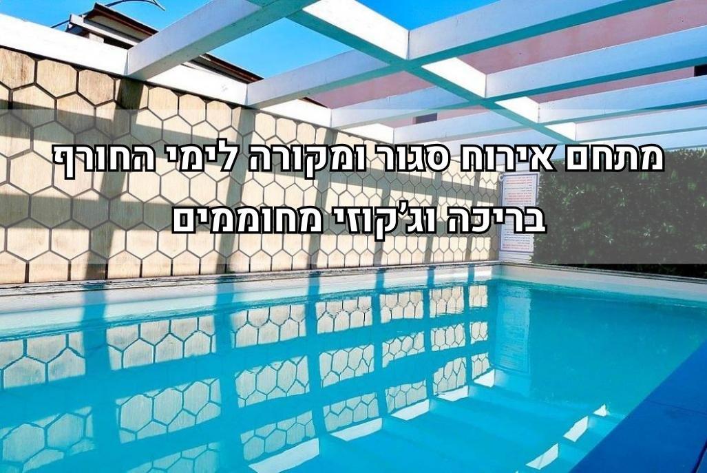 אבו דאבי בוטיק מרכז  1  לופט 4 יו