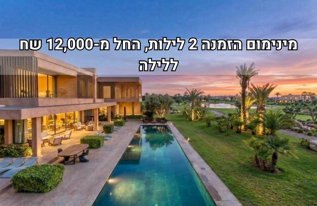 וילה קיסריה - Villa Caesarea מרכז  1  נופש - וי פור ויקיישן - V for Vacation