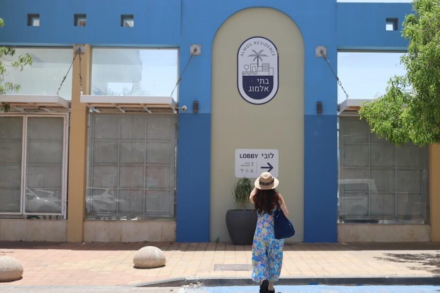 דירות נופש אלמוגים אילת דרום  18  נופש - וי פור ויקיישן - V for Vacation