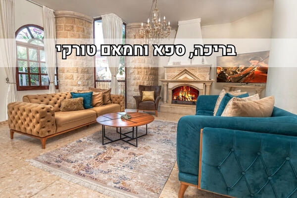 וילה ריש