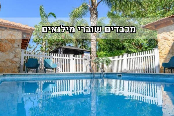 אבן החלומות