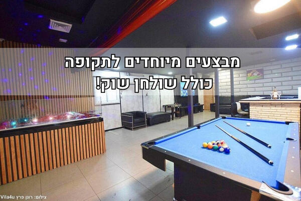 סיטי לופט ראשון לציון