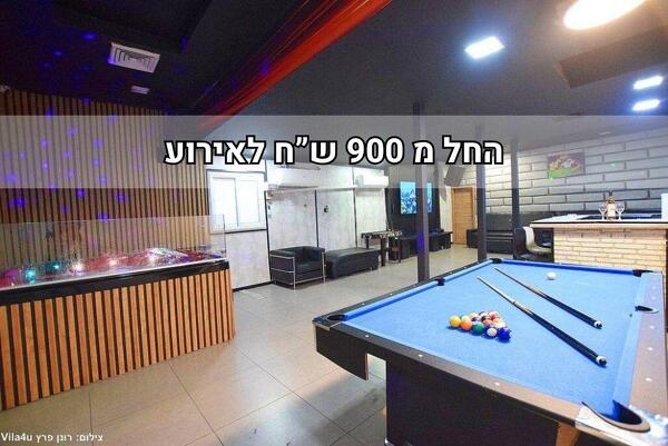 סיטי לופט ראשון לציון