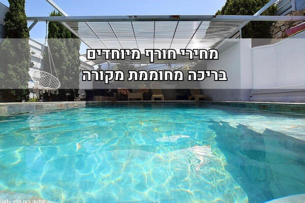 סוויטת איבון