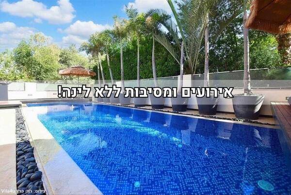 פול פאלאס איוונט