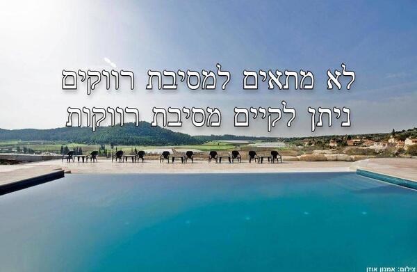 אחוזת דניאל